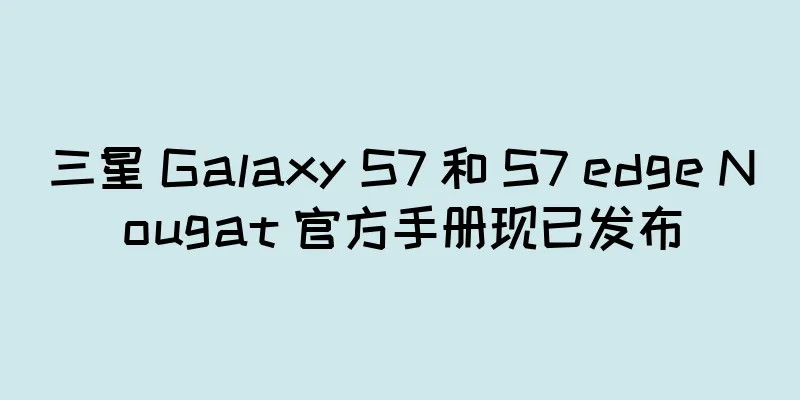 三星 Galaxy S7 和 S7 edge Nougat 官方手册现已发布