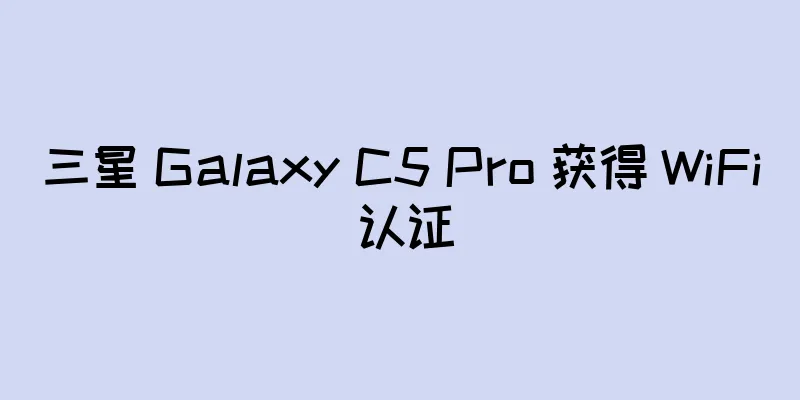 三星 Galaxy C5 Pro 获得 WiFi 认证