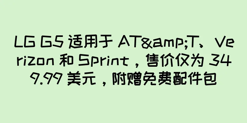 LG G5 适用于 AT&T、Verizon 和 Sprint，售价仅为 349.99 美元，附赠免费配件包