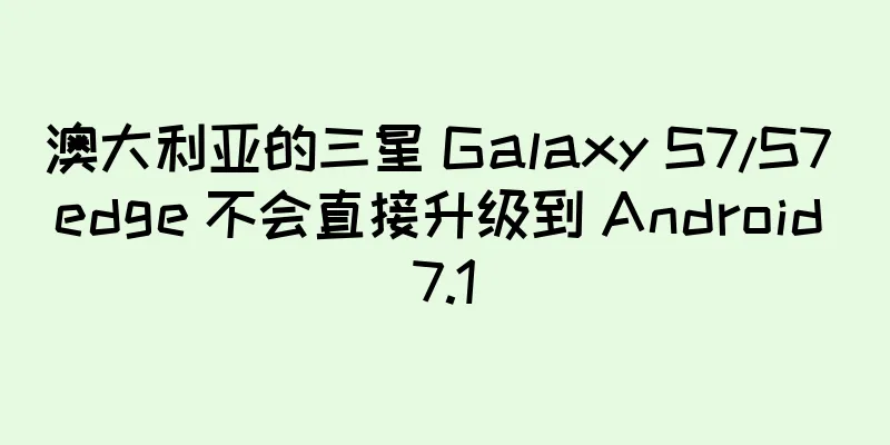 澳大利亚的三星 Galaxy S7/S7 edge 不会直接升级到 Android 7.1