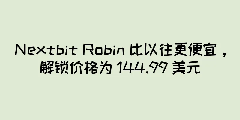Nextbit Robin 比以往更便宜，解锁价格为 144.99 美元