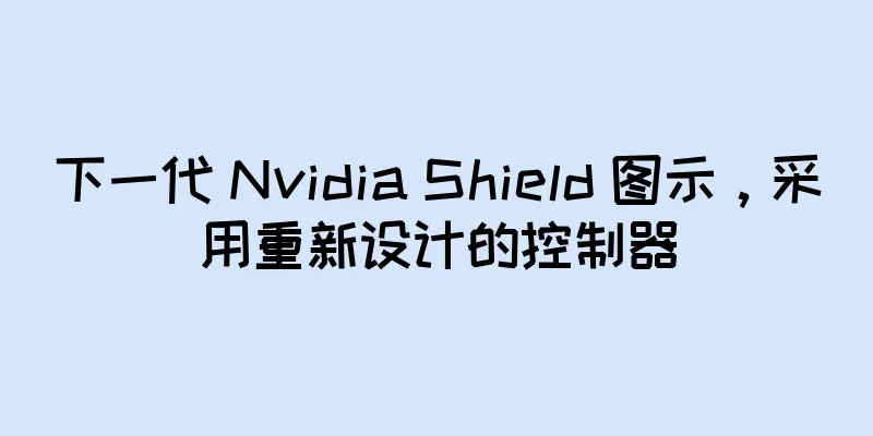 下一代 Nvidia Shield 图示，采用重新设计的控制器