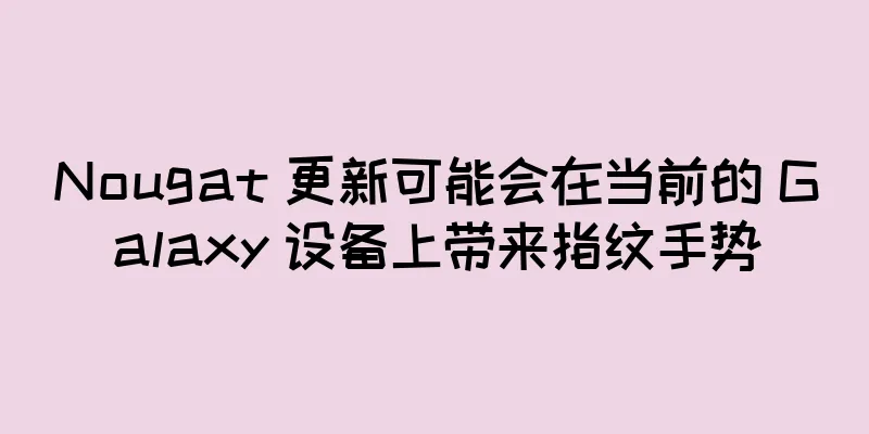 Nougat 更新可能会在当前的 Galaxy 设备上带来指纹手势