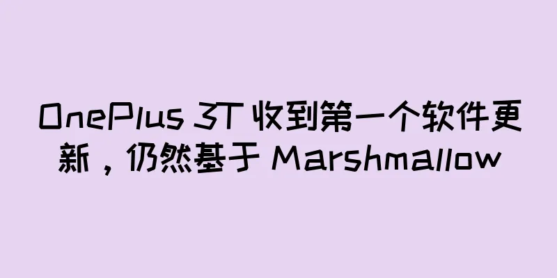 OnePlus 3T 收到第一个软件更新，仍然基于 Marshmallow