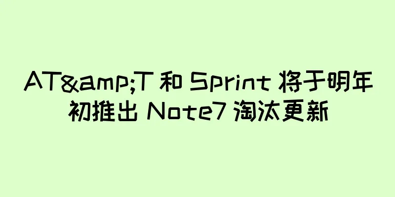 AT&T 和 Sprint 将于明年初推出 Note7 淘汰更新