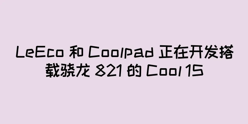 LeEco 和 Coolpad 正在开发搭载骁龙 821 的 Cool 1S