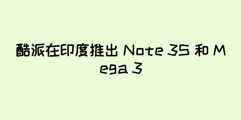酷派在印度推出 Note 3S 和 Mega 3