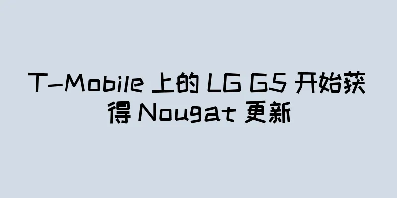 T-Mobile 上的 LG G5 开始获得 Nougat 更新