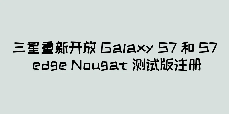 三星重新开放 Galaxy S7 和 S7 edge Nougat 测试版注册