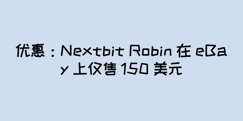 优惠：Nextbit Robin 在 eBay 上仅售 150 美元