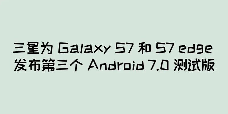 三星为 Galaxy S7 和 S7 edge 发布第三个 Android 7.0 测试版