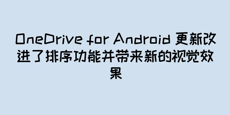 OneDrive for Android 更新改进了排序功能并带来新的视觉效果