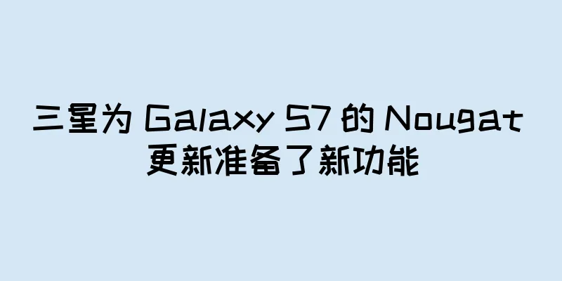 三星为 Galaxy S7 的 Nougat 更新准备了新功能