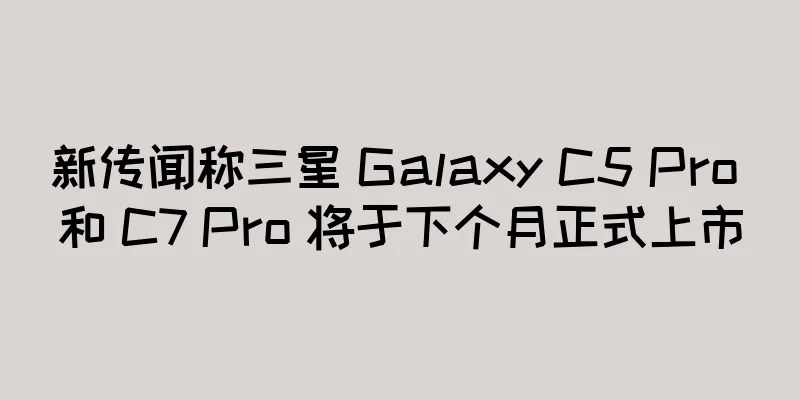 新传闻称三星 Galaxy C5 Pro 和 C7 Pro 将于下个月正式上市
