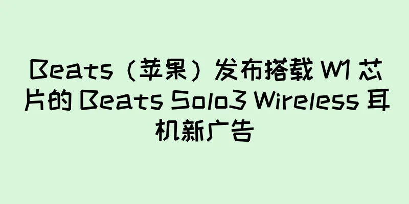 Beats（苹果）发布搭载 W1 芯片的 Beats Solo3 Wireless 耳机新广告