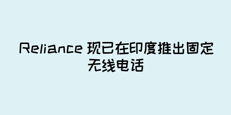 Reliance 现已在印度推出固定无线电话