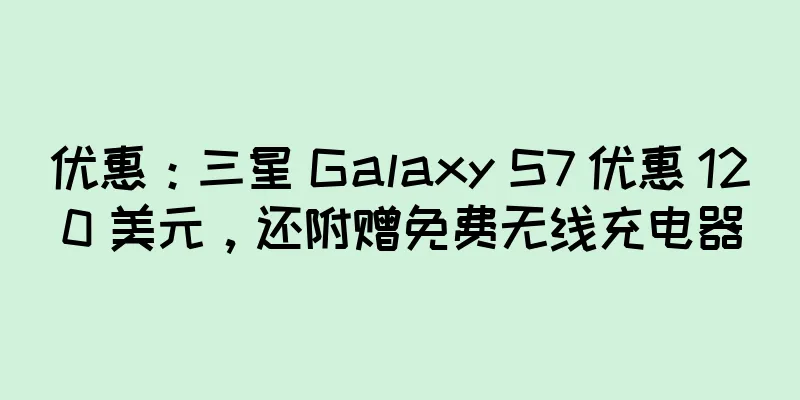 优惠：三星 Galaxy S7 优惠 120 美元，还附赠免费无线充电器