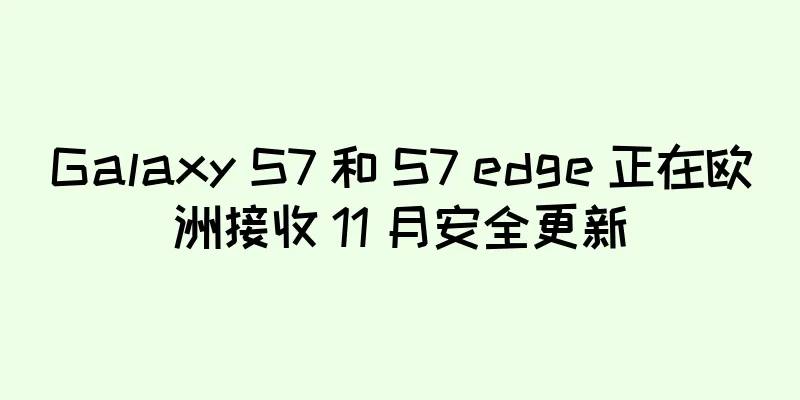 Galaxy S7 和 S7 edge 正在欧洲接收 11 月安全更新