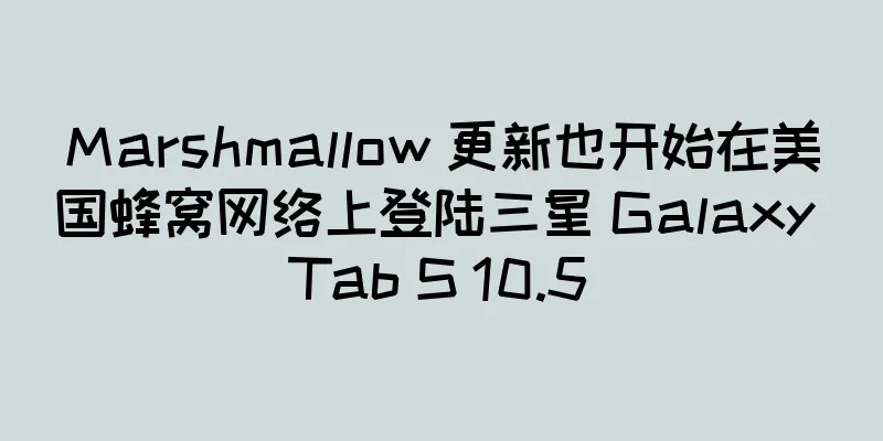 Marshmallow 更新也开始在美国蜂窝网络上登陆三星 Galaxy Tab S 10.5