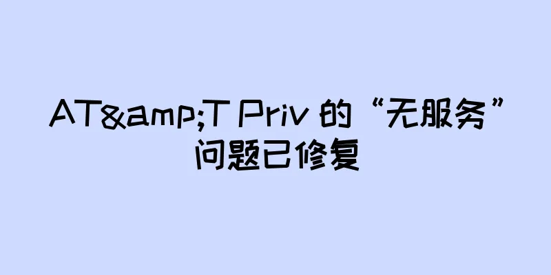 AT&T Priv 的“无服务”问题已修复