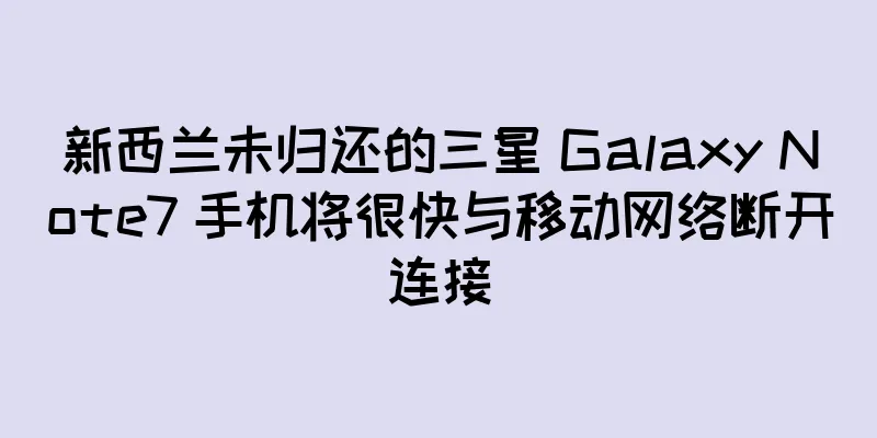 新西兰未归还的三星 Galaxy Note7 手机将很快与移动网络断开连接