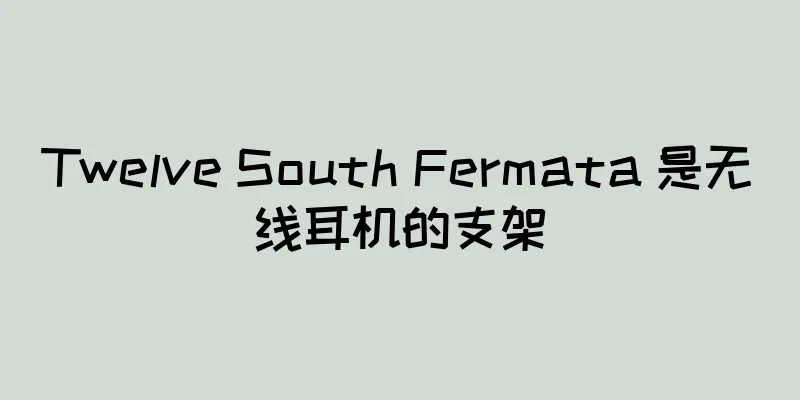 Twelve South Fermata 是无线耳机的支架
