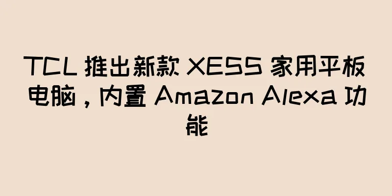 TCL 推出新款 XESS 家用平板电脑，内置 Amazon Alexa 功能