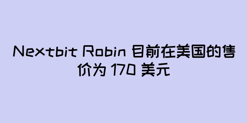 Nextbit Robin 目前在美国的售价为 170 美元