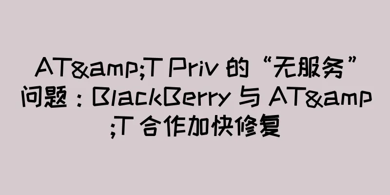 AT&T Priv 的“无服务”问题：BlackBerry 与 AT&T 合作加快修复