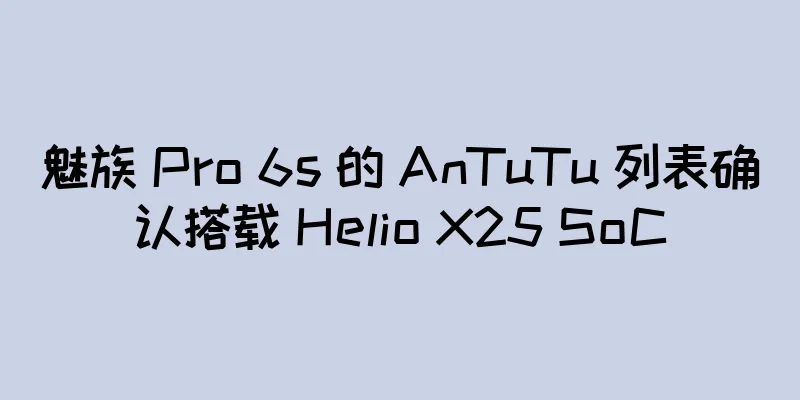 魅族 Pro 6s 的 AnTuTu 列表确认搭载 Helio X25 SoC