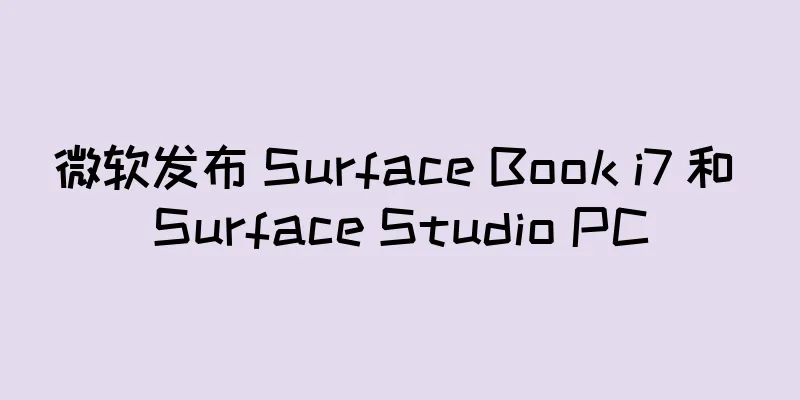 微软发布 Surface Book i7 和 Surface Studio PC