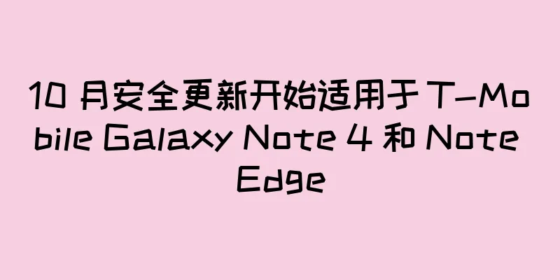 10 月安全更新开始适用于 T-Mobile Galaxy Note 4 和 Note Edge