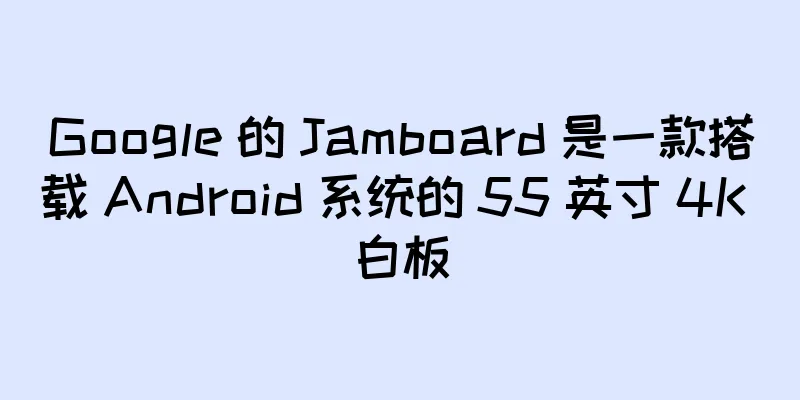 Google 的 Jamboard 是一款搭载 Android 系统的 55 英寸 4K 白板