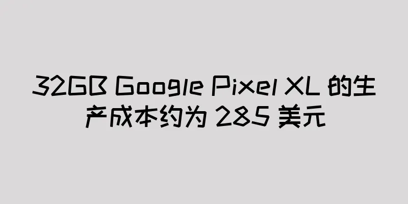 32GB Google Pixel XL 的生产成本约为 285 美元