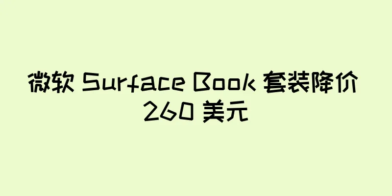 微软 Surface Book 套装降价 260 美元