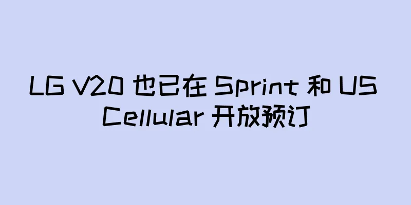 LG V20 也已在 Sprint 和 US Cellular 开放预订