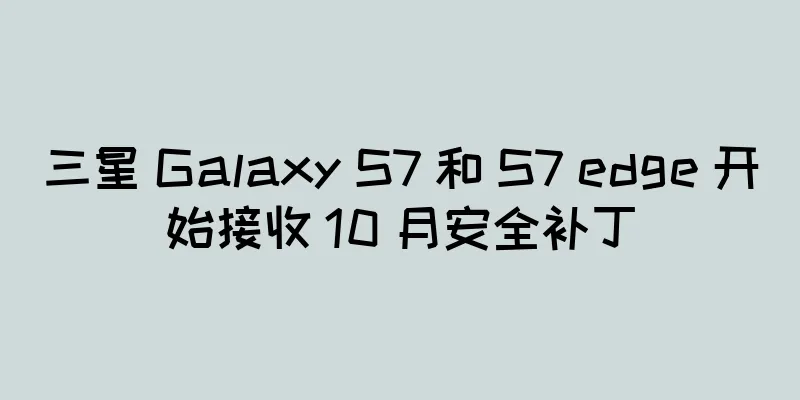 三星 Galaxy S7 和 S7 edge 开始接收 10 月安全补丁
