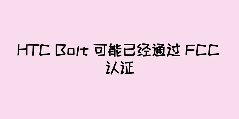 HTC Bolt 可能已经通过 FCC 认证