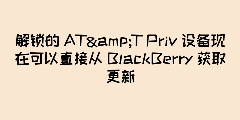 解锁的 AT&T Priv 设备现在可以直接从 BlackBerry 获取更新