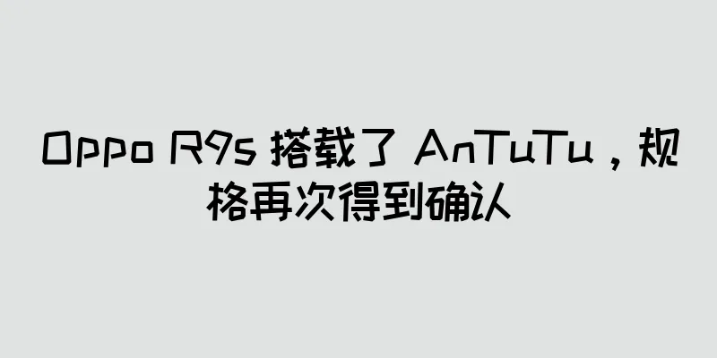 Oppo R9s 搭载了 AnTuTu，规格再次得到确认