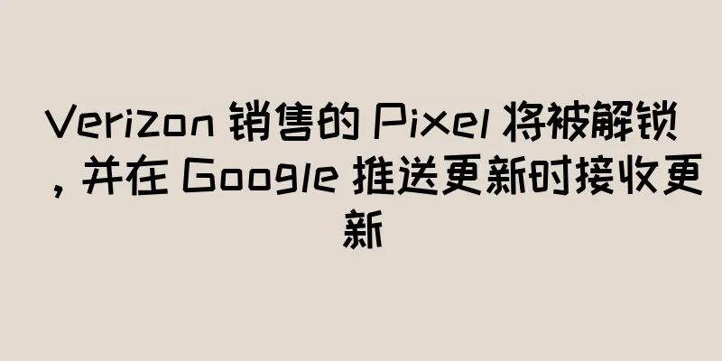 Verizon 销售的 Pixel 将被解锁，并在 Google 推送更新时接收更新