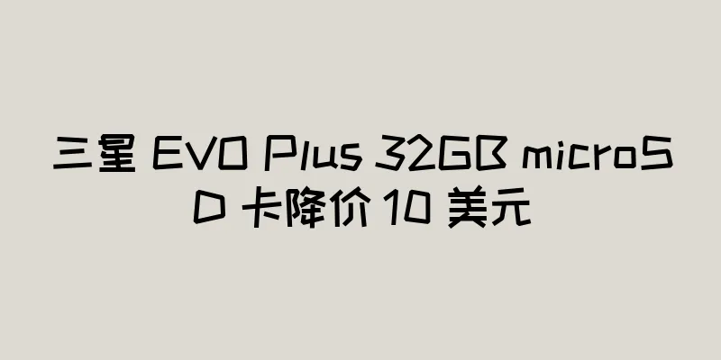 三星 EVO Plus 32GB microSD 卡降价 10 美元