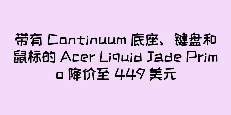带有 Continuum 底座、键盘和鼠标的 Acer Liquid Jade Primo 降价至 449 美元