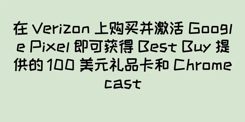 在 Verizon 上购买并激活 Google Pixel 即可获得 Best Buy 提供的 100 美元礼品卡和 Chromecast