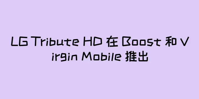 LG Tribute HD 在 Boost 和 Virgin Mobile 推出
