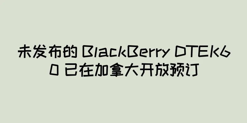 未发布的 BlackBerry DTEK60 已在加拿大开放预订
