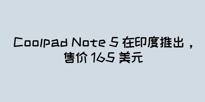 Coolpad Note 5 在印度推出，售价 165 美元