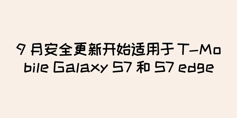 9 月安全更新开始适用于 T-Mobile Galaxy S7 和 S7 edge