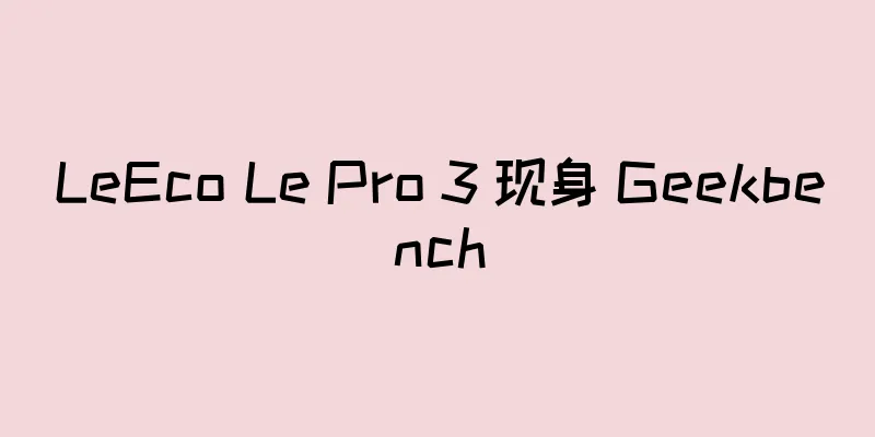 LeEco Le Pro 3 现身 Geekbench
