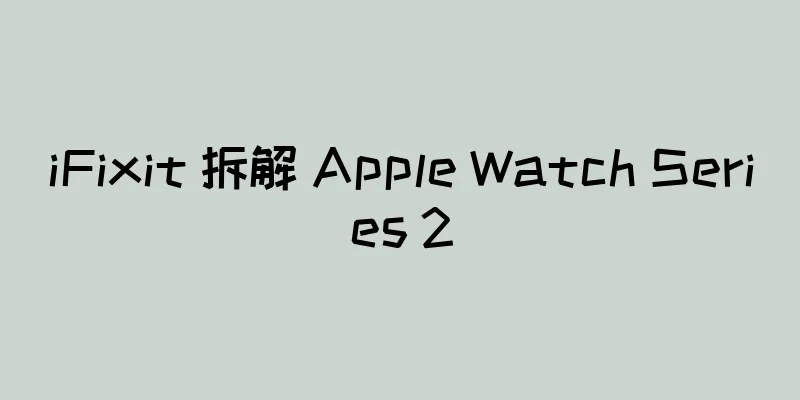 iFixit 拆解 Apple Watch Series 2
